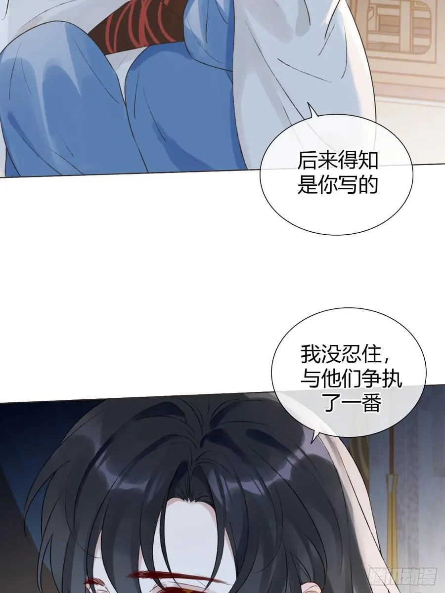 20 他似暖阳 第27页
