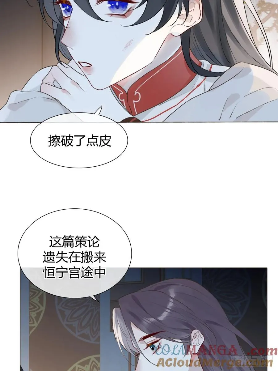 20 他似暖阳 第28页