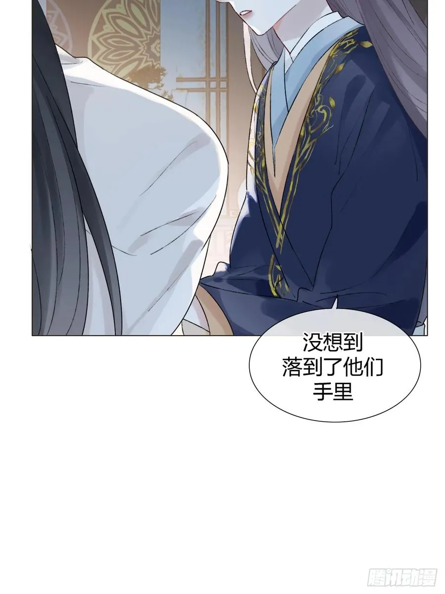 20 他似暖阳 第29页