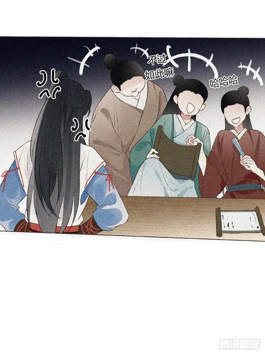 20 他似暖阳 第30页