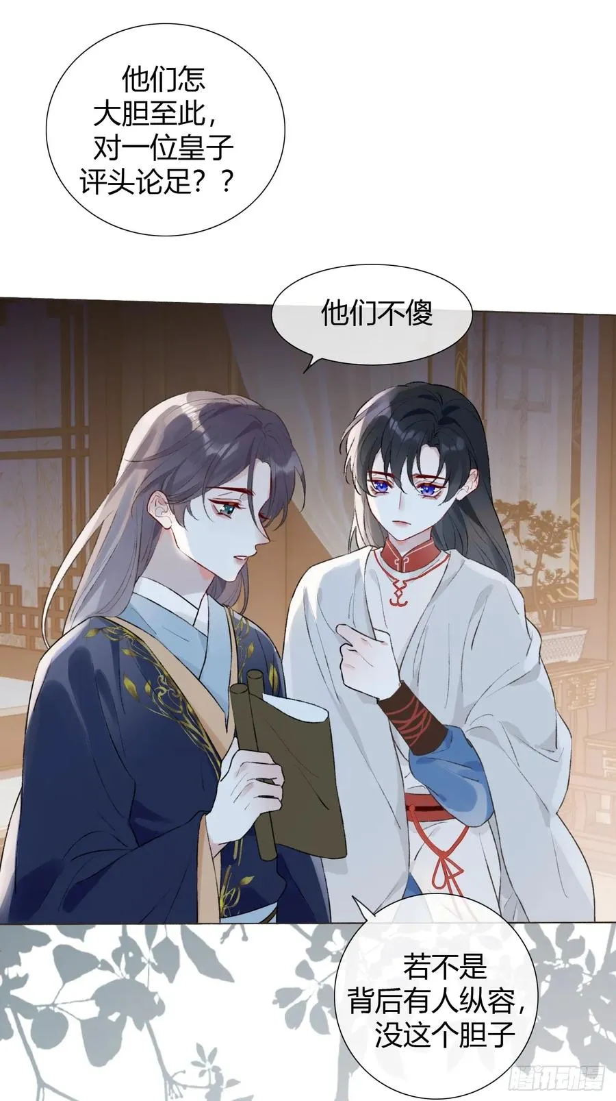 20 他似暖阳 第33页