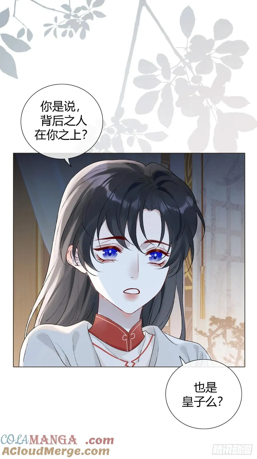 20 他似暖阳 第34页