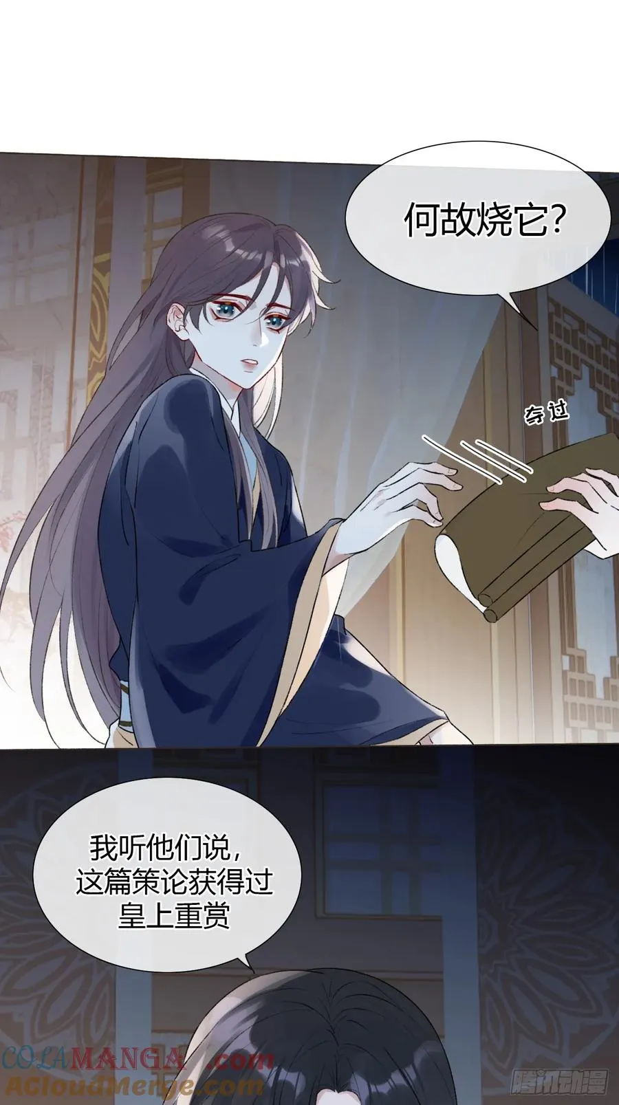 20 他似暖阳 第37页