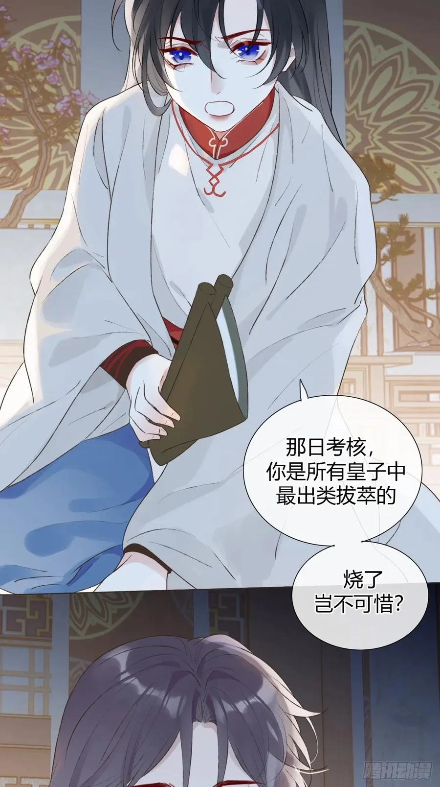 20 他似暖阳 第38页