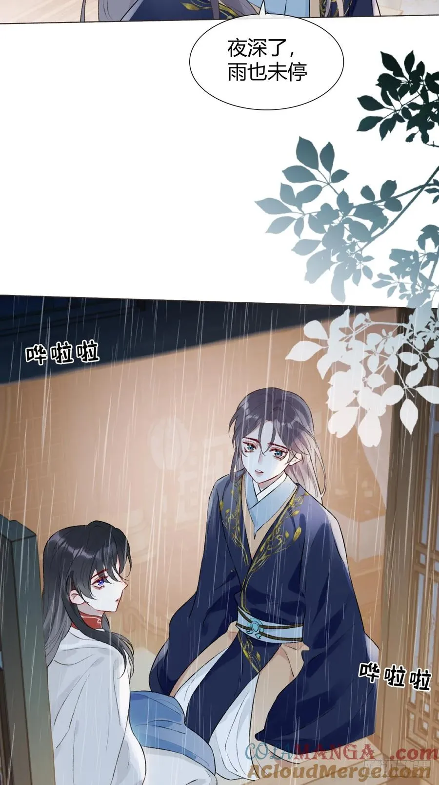 20 他似暖阳 第40页