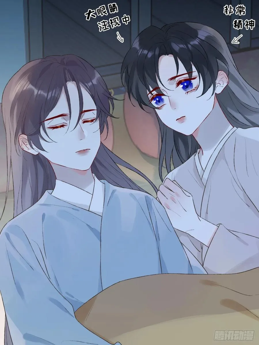 20 他似暖阳 第44页