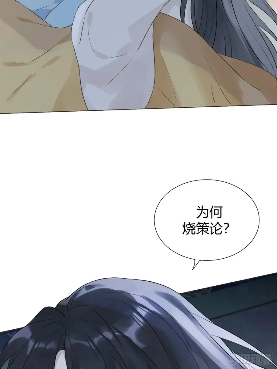 20 他似暖阳 第47页