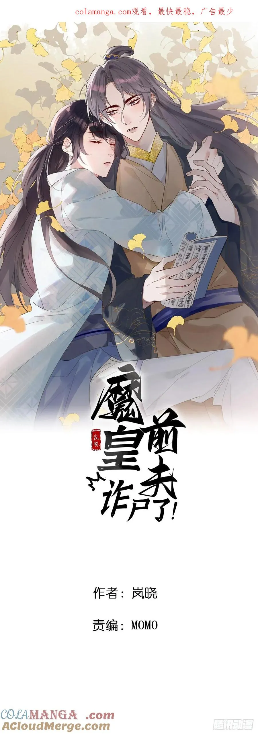 21 是我害了她 第1页