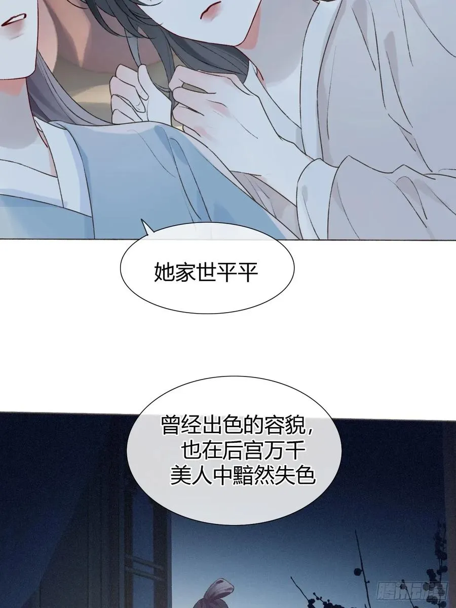 21 是我害了她 第6页