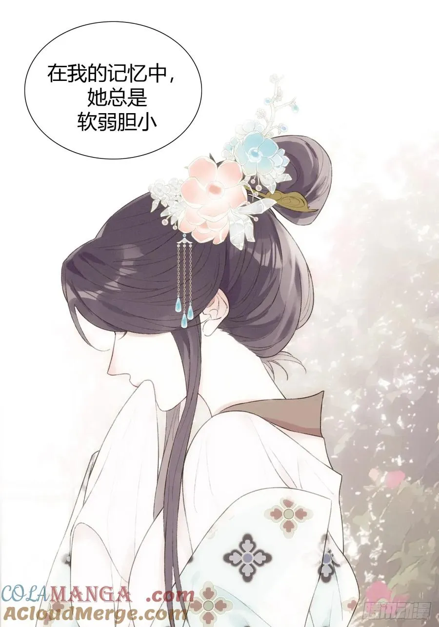 21 是我害了她 第10页