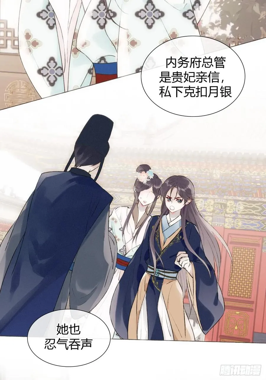 21 是我害了她 第11页