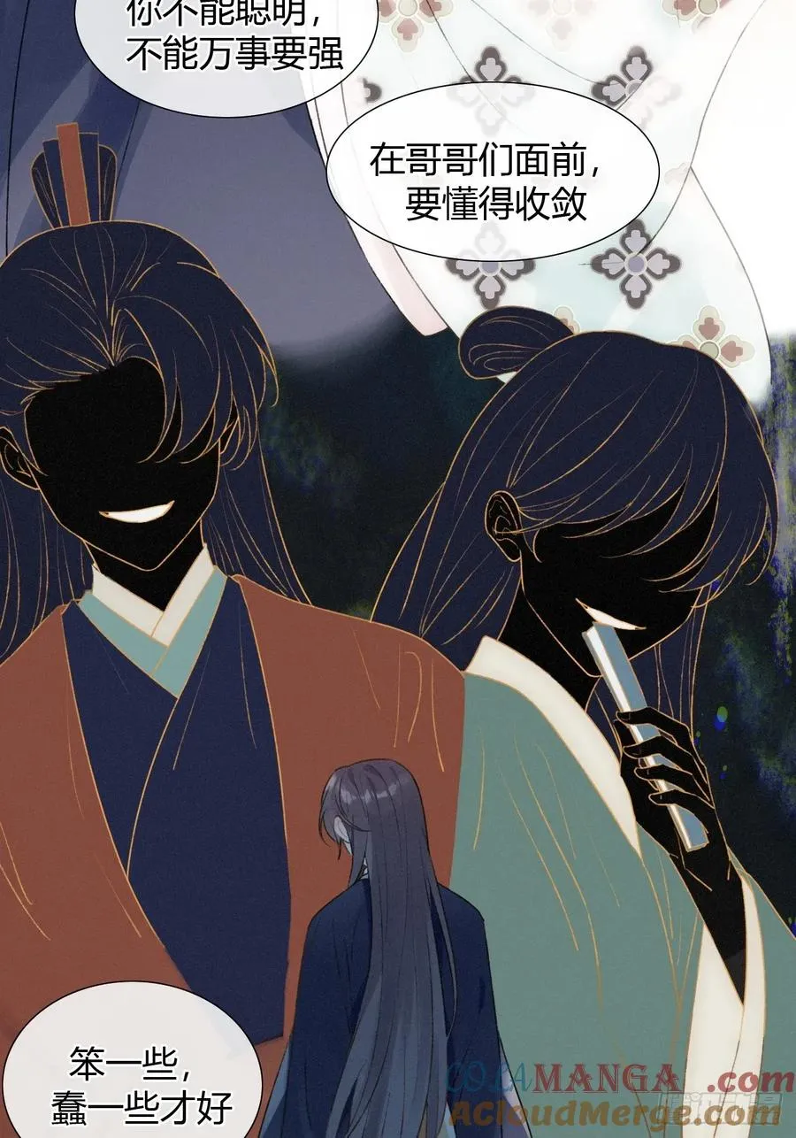 21 是我害了她 第13页