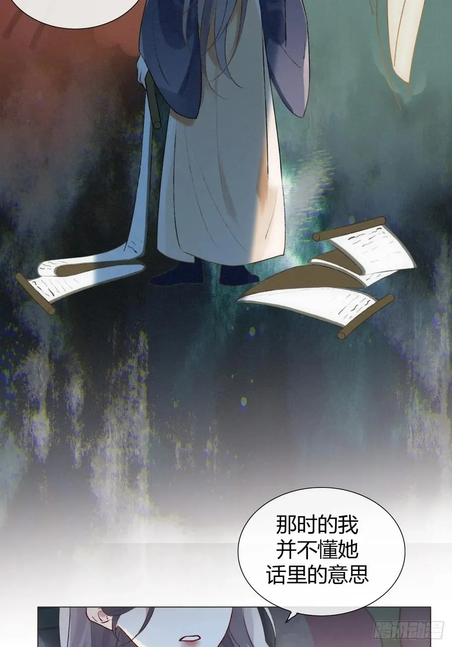 21 是我害了她 第14页