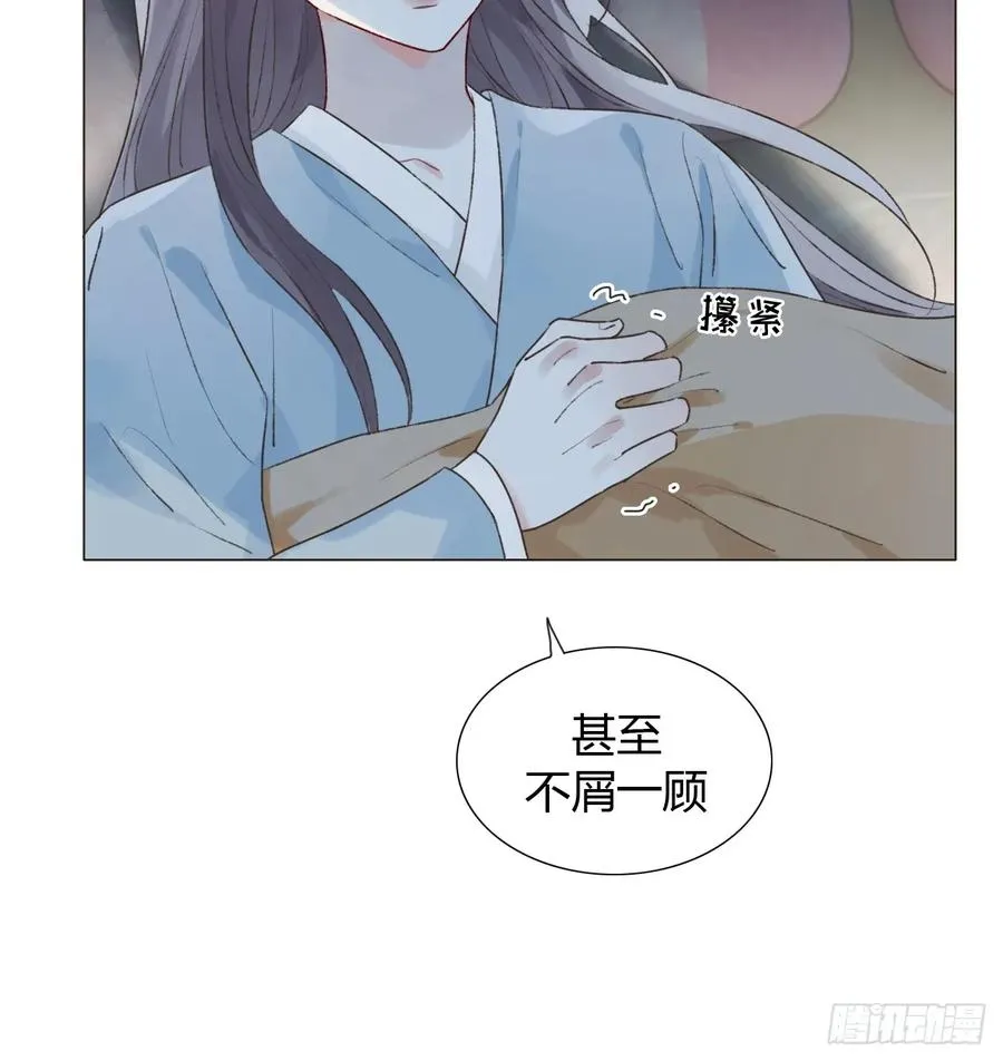 21 是我害了她 第15页