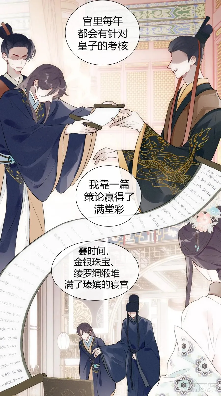 21 是我害了她 第17页