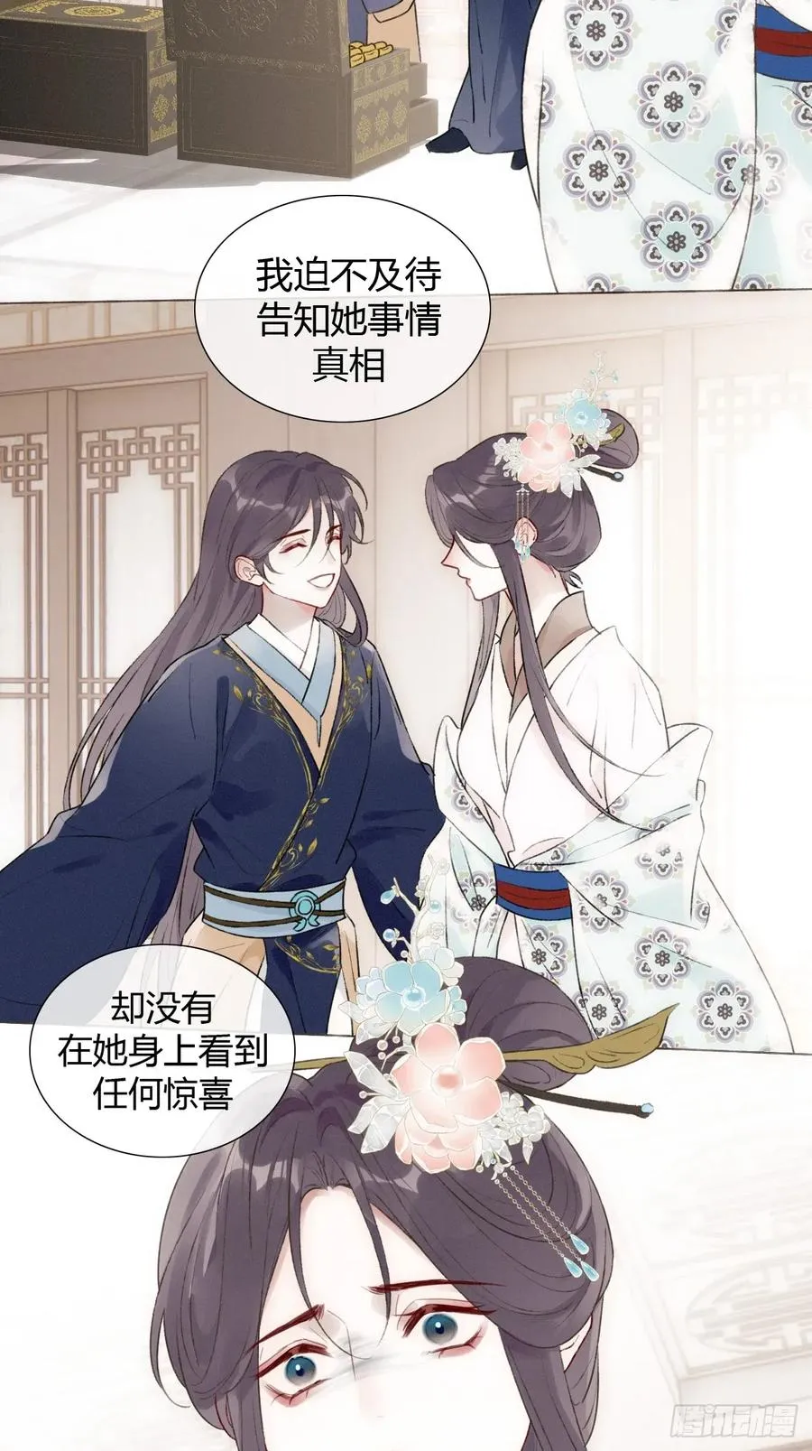 21 是我害了她 第18页