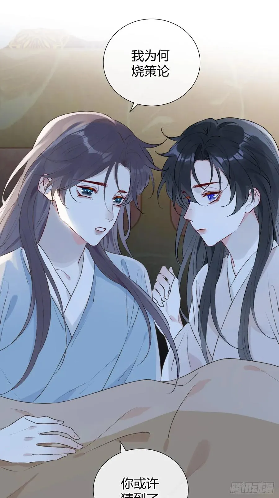 21 是我害了她 第21页