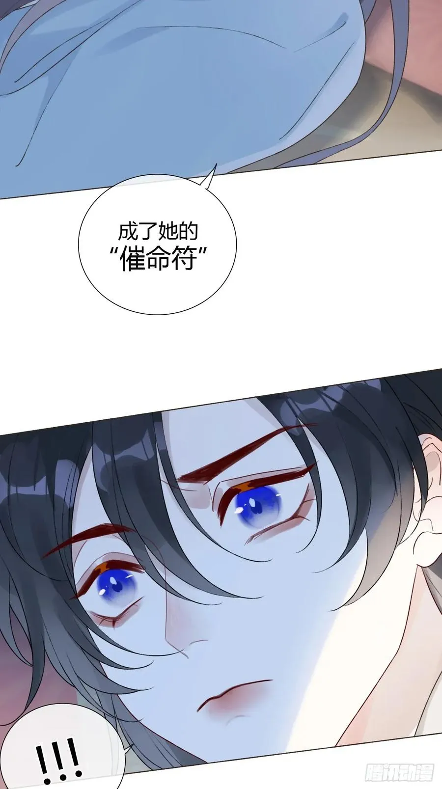 21 是我害了她 第24页