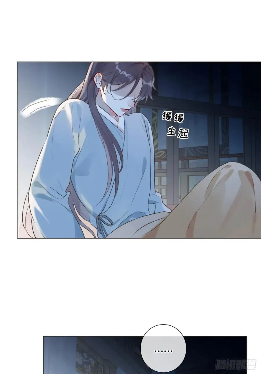 21 是我害了她 第26页
