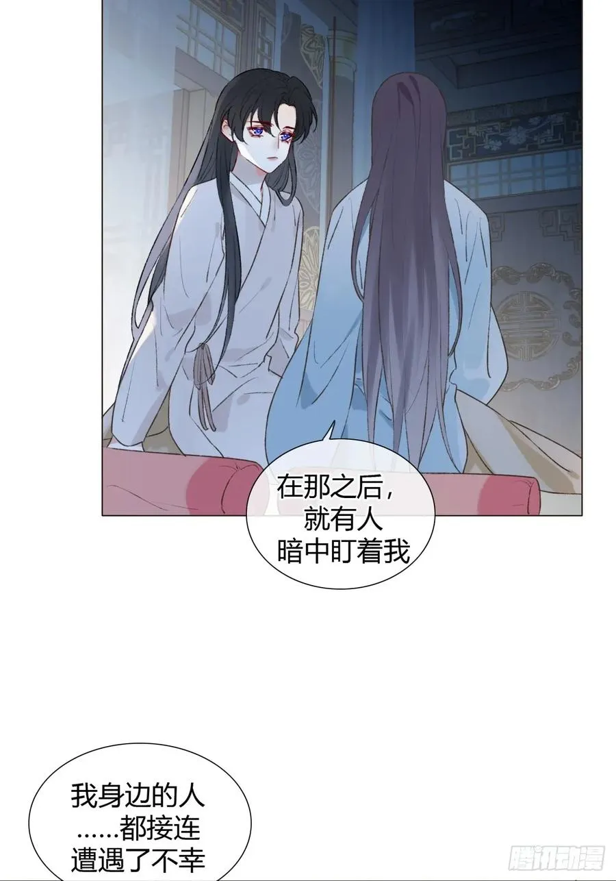 21 是我害了她 第27页