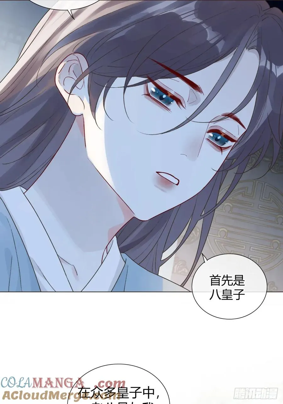 21 是我害了她 第28页