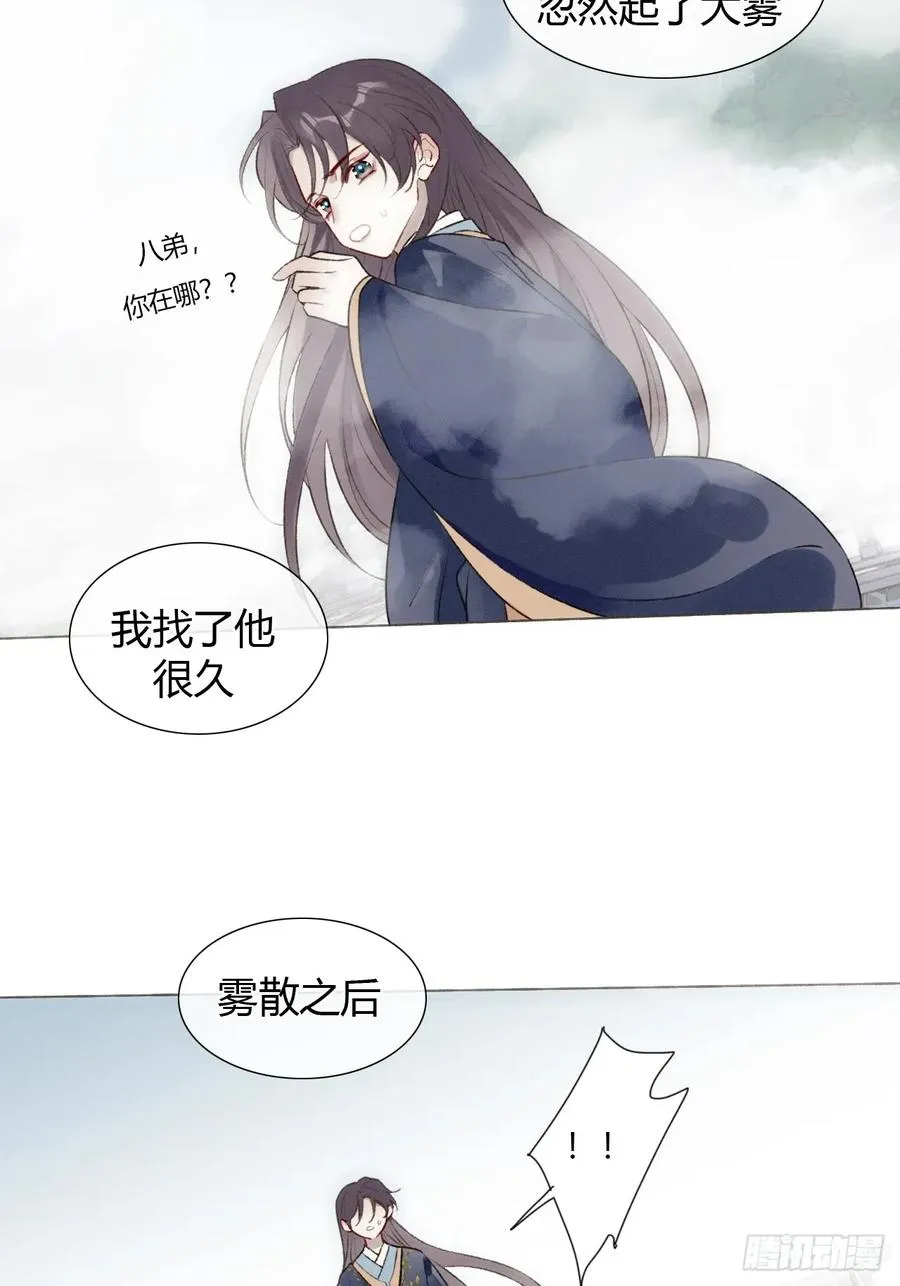 21 是我害了她 第30页