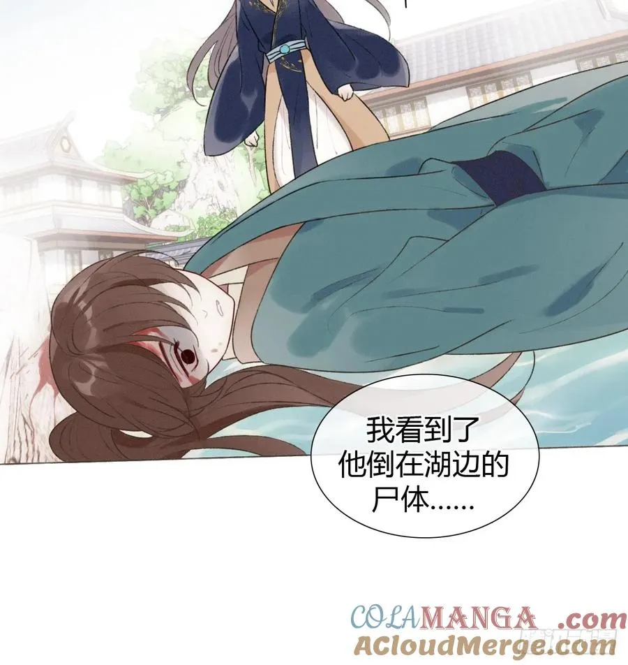 21 是我害了她 第31页