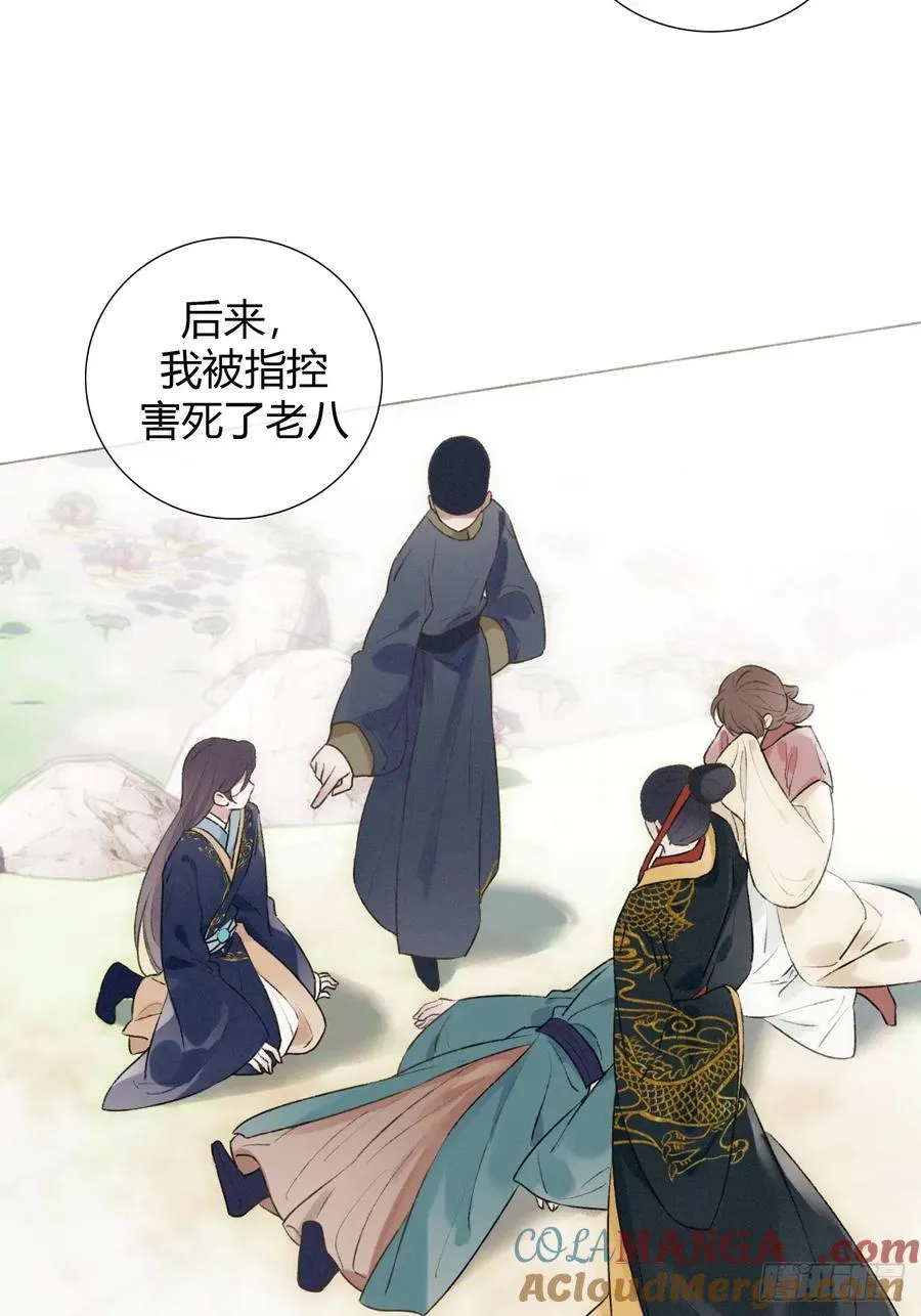 21 是我害了她 第34页