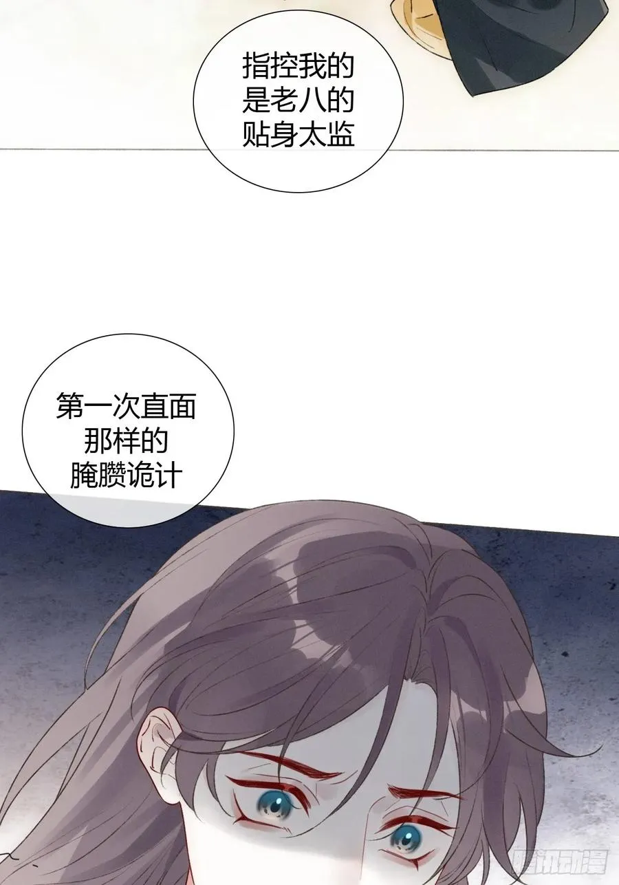 21 是我害了她 第35页