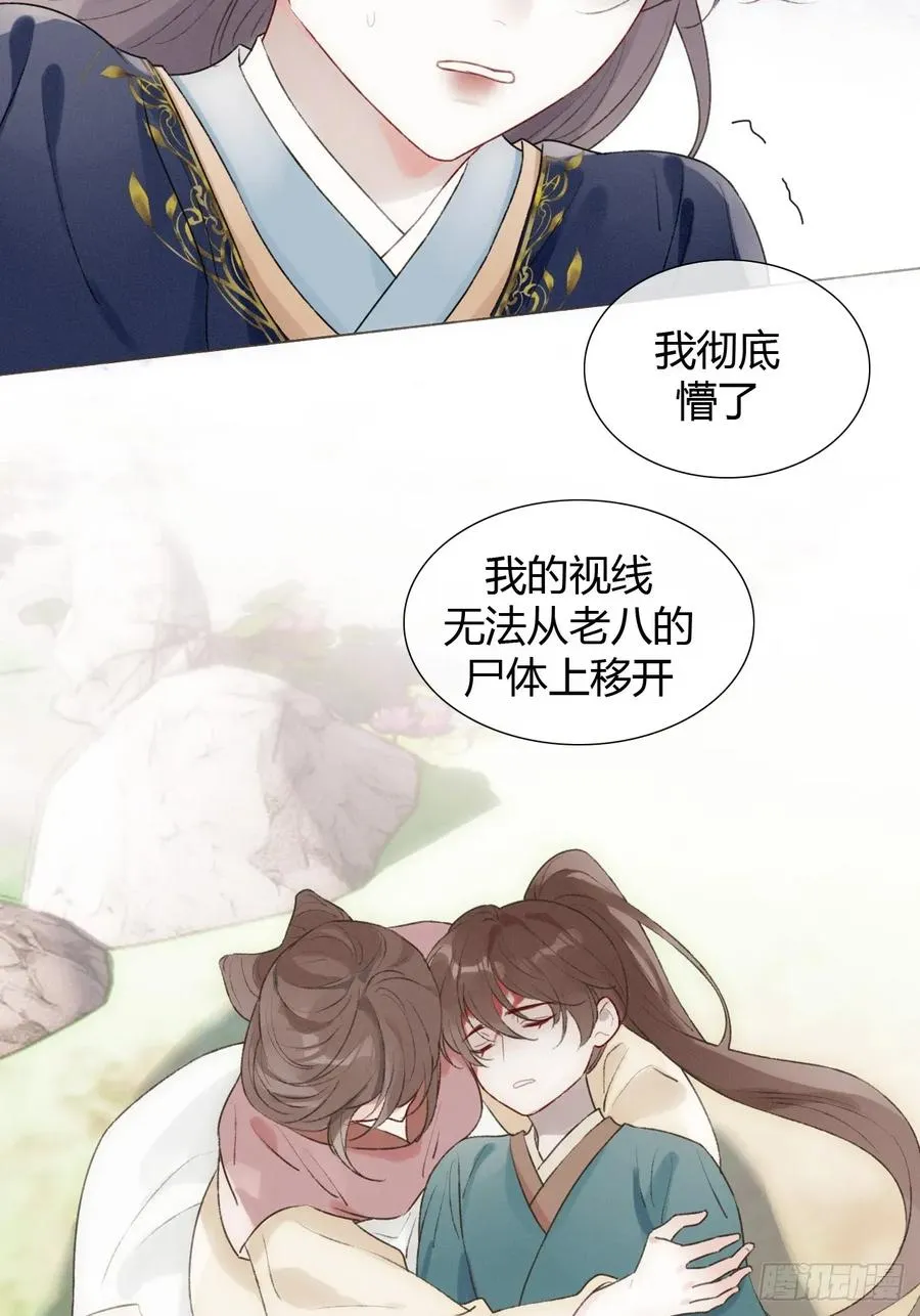 21 是我害了她 第36页