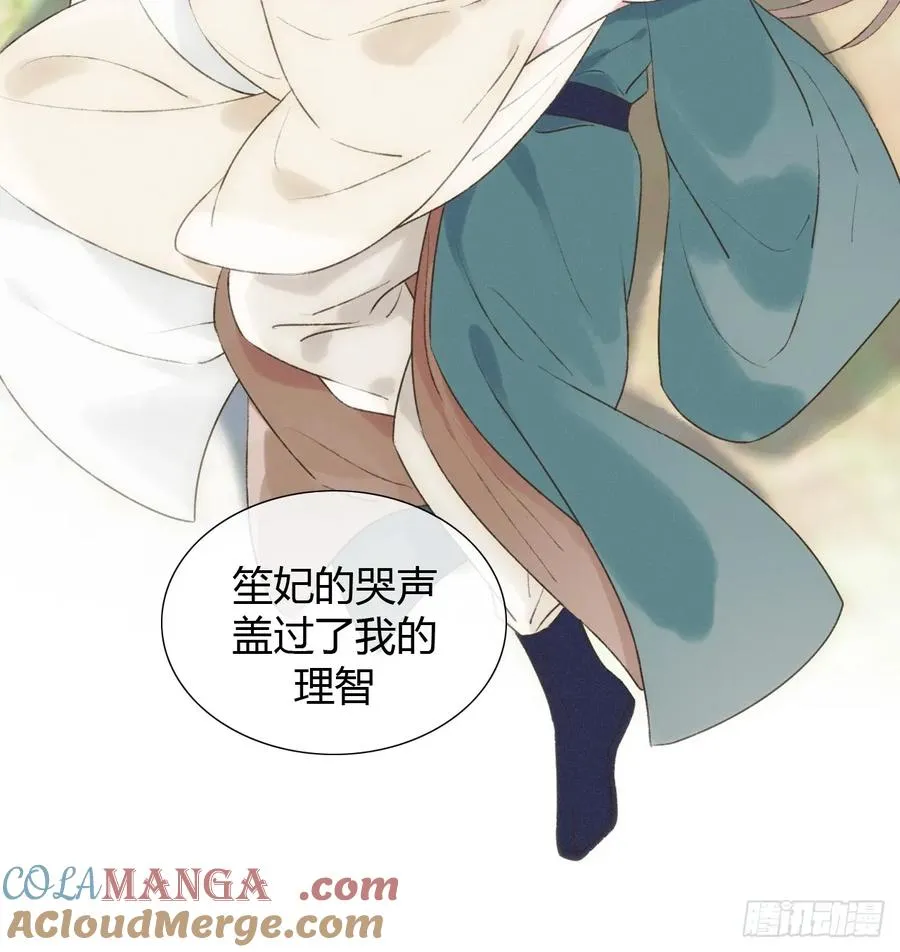 21 是我害了她 第37页