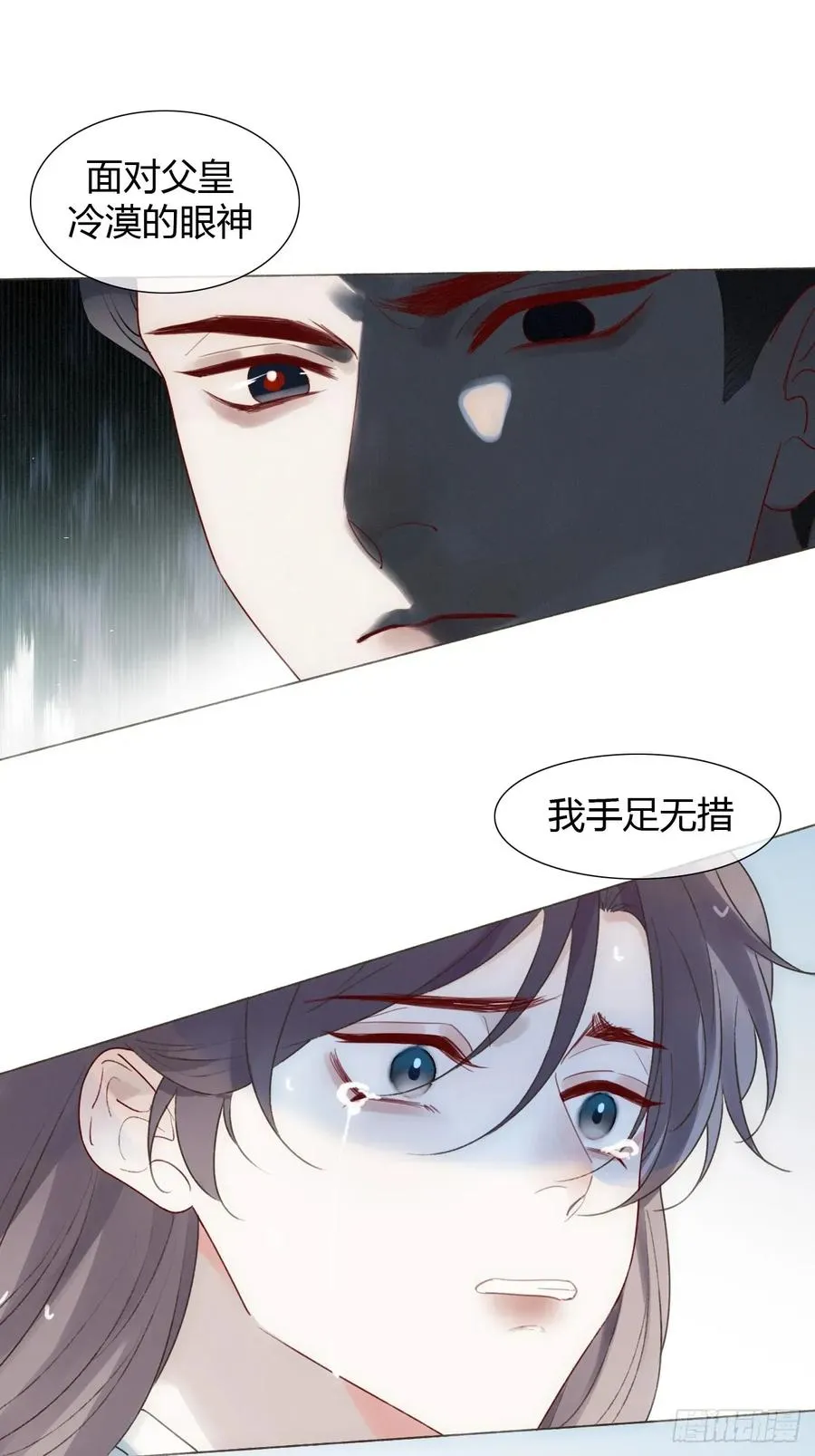 21 是我害了她 第38页