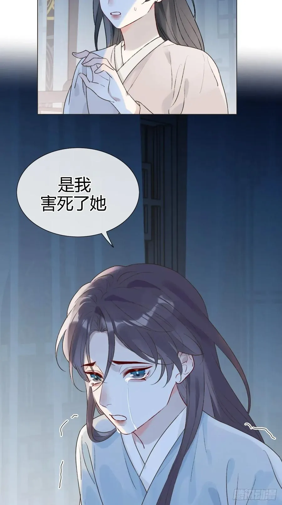 21 是我害了她 第47页