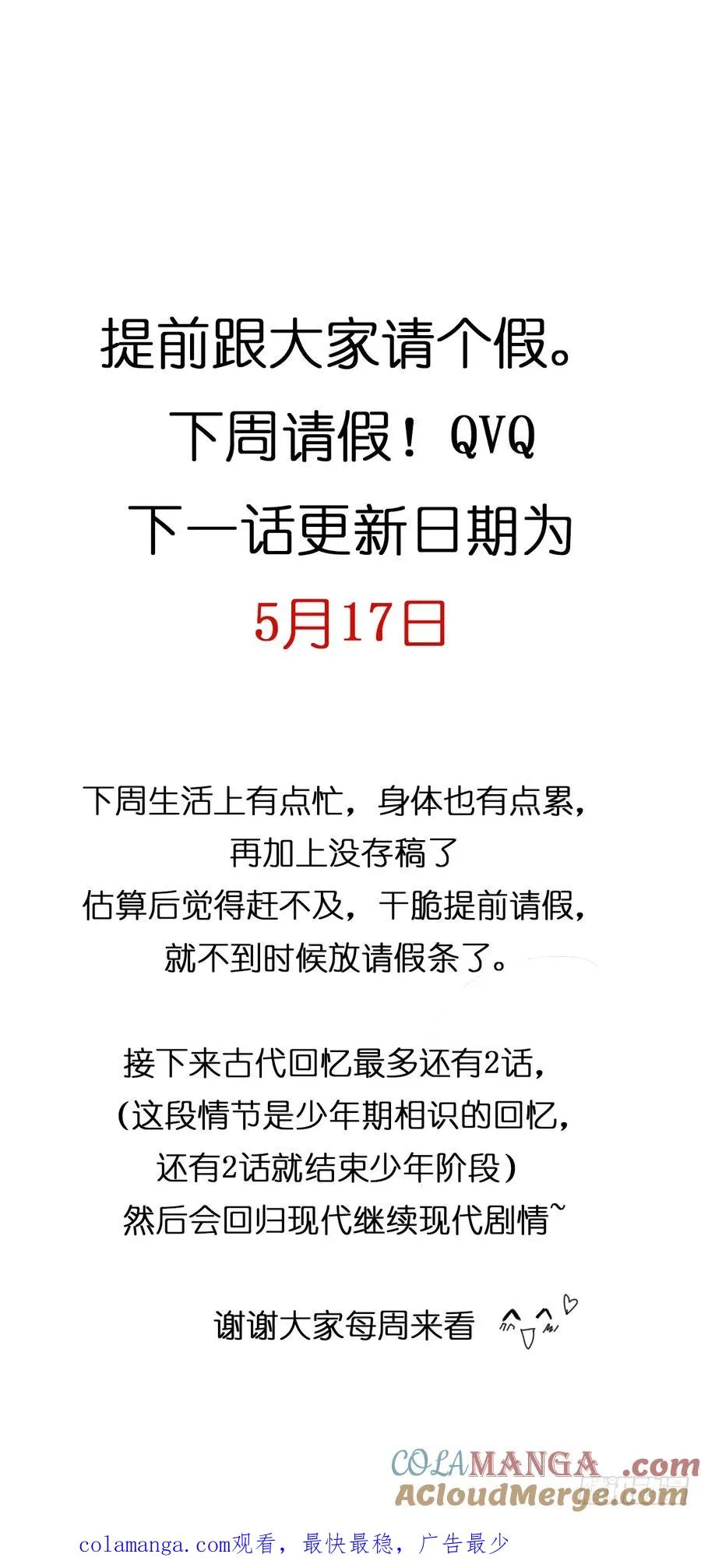 21 是我害了她 第49页