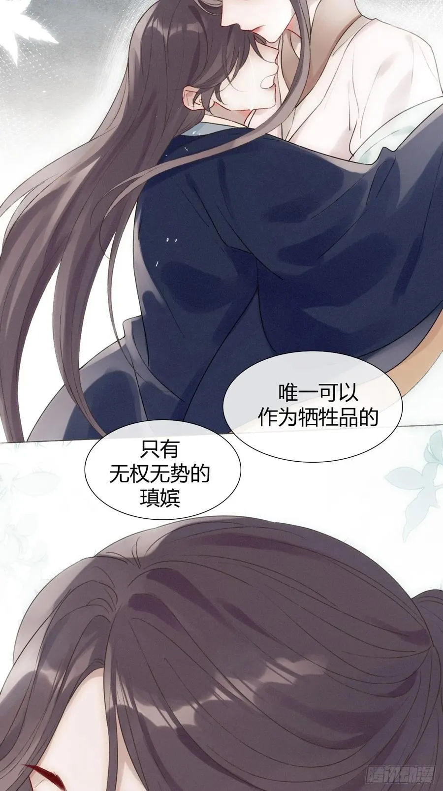 22 绝不放手 第5页