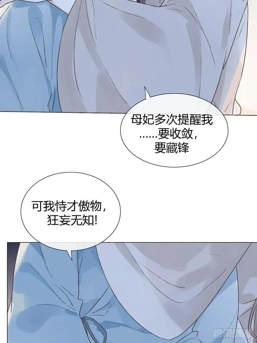 22 绝不放手 第9页