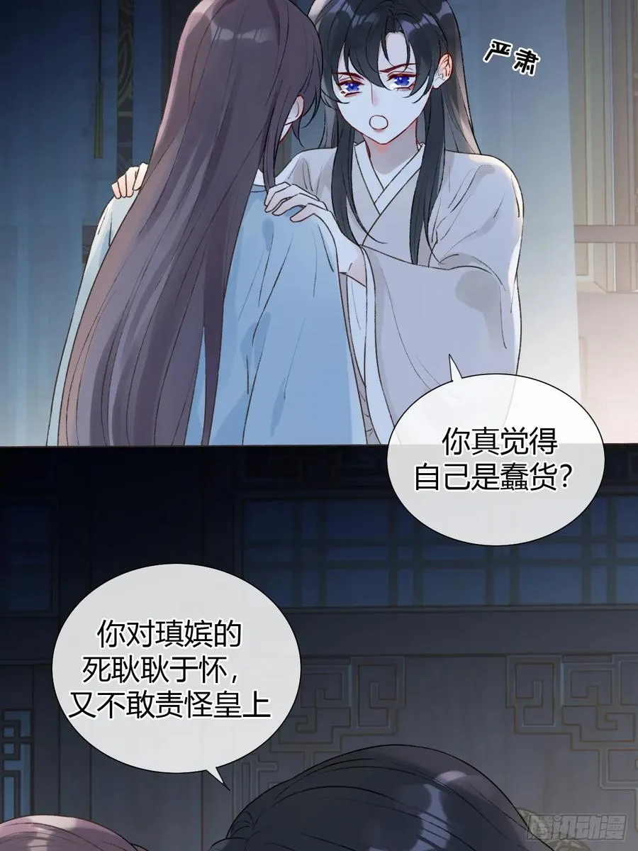 22 绝不放手 第12页