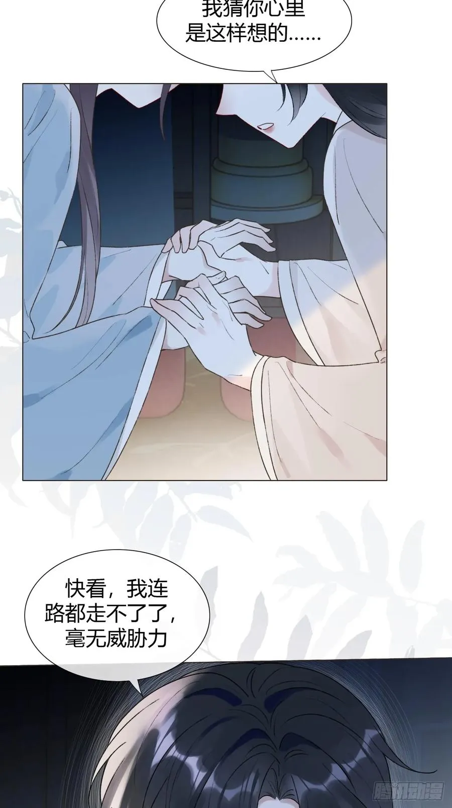 22 绝不放手 第15页