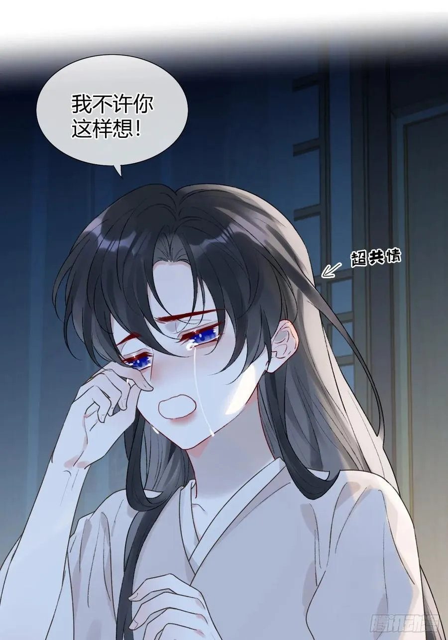 22 绝不放手 第18页