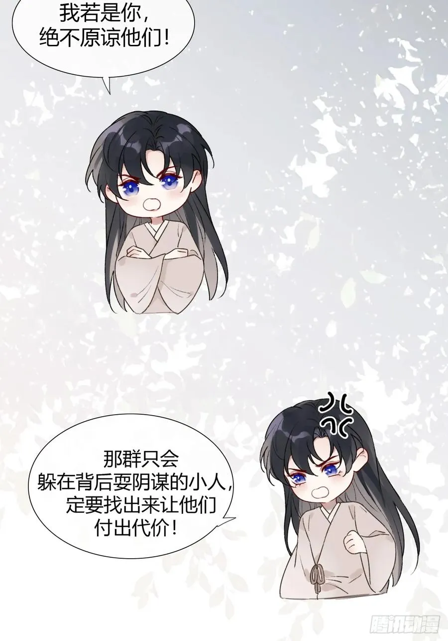 22 绝不放手 第23页