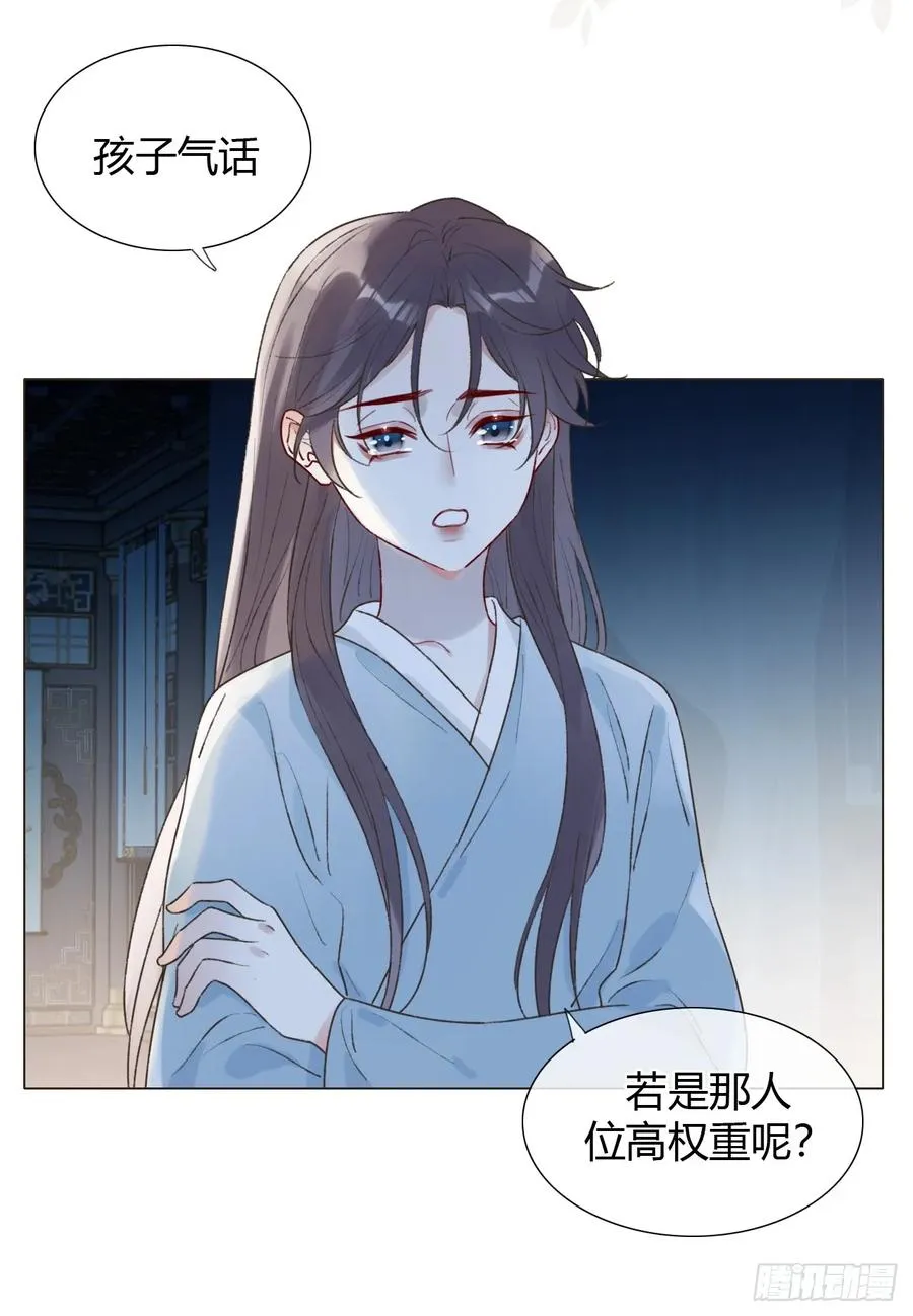 22 绝不放手 第24页