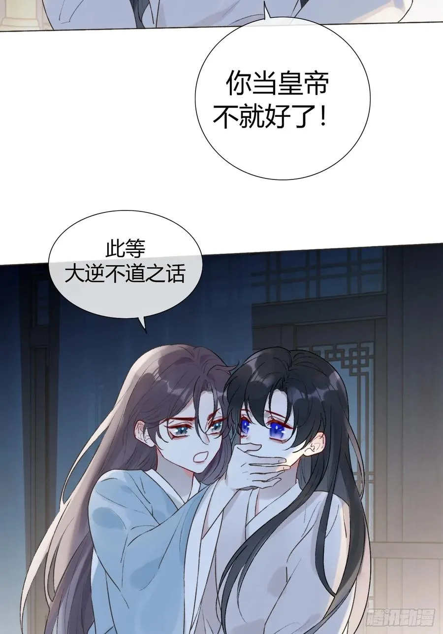 22 绝不放手 第26页
