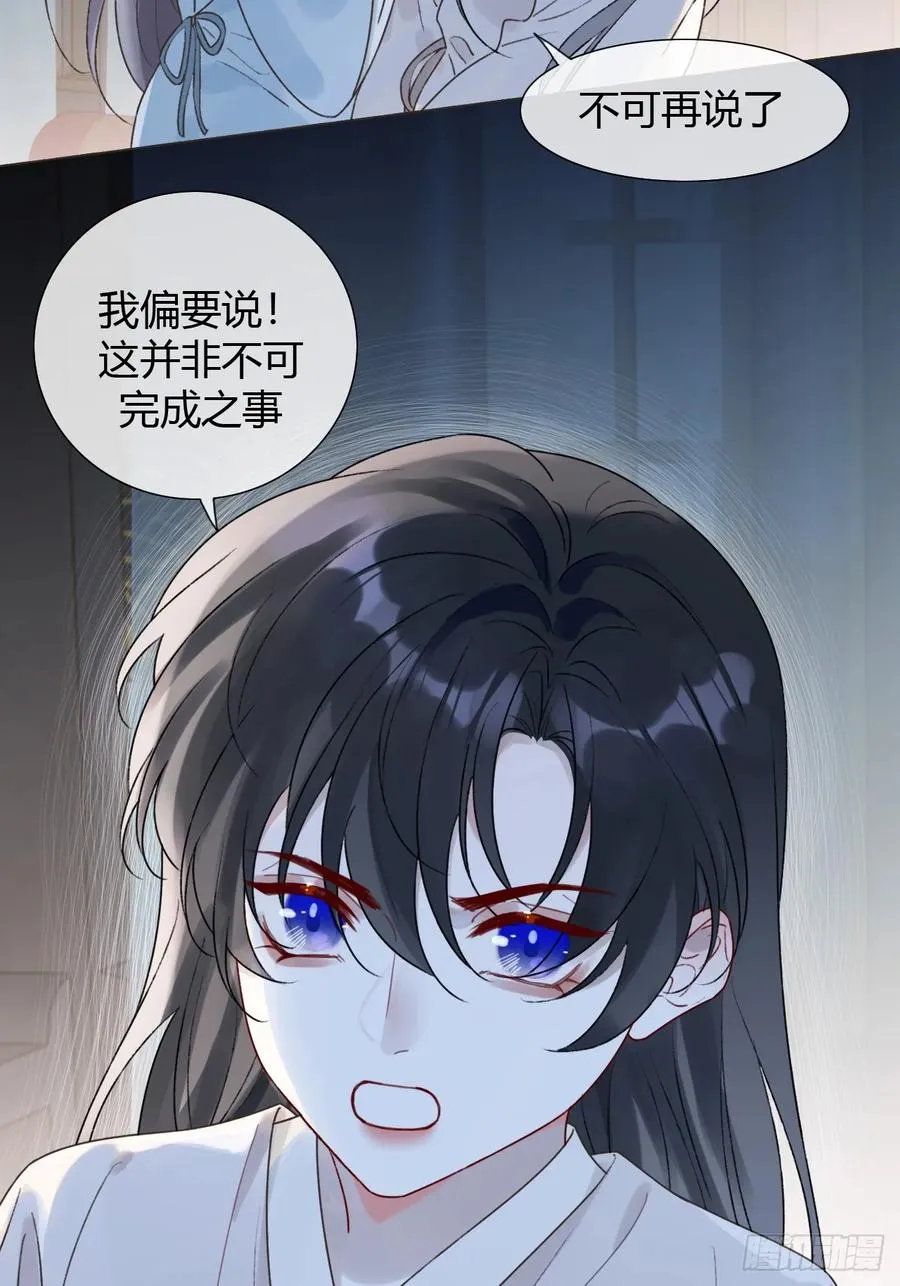 22 绝不放手 第27页
