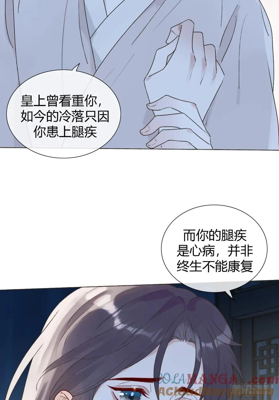 22 绝不放手 第28页