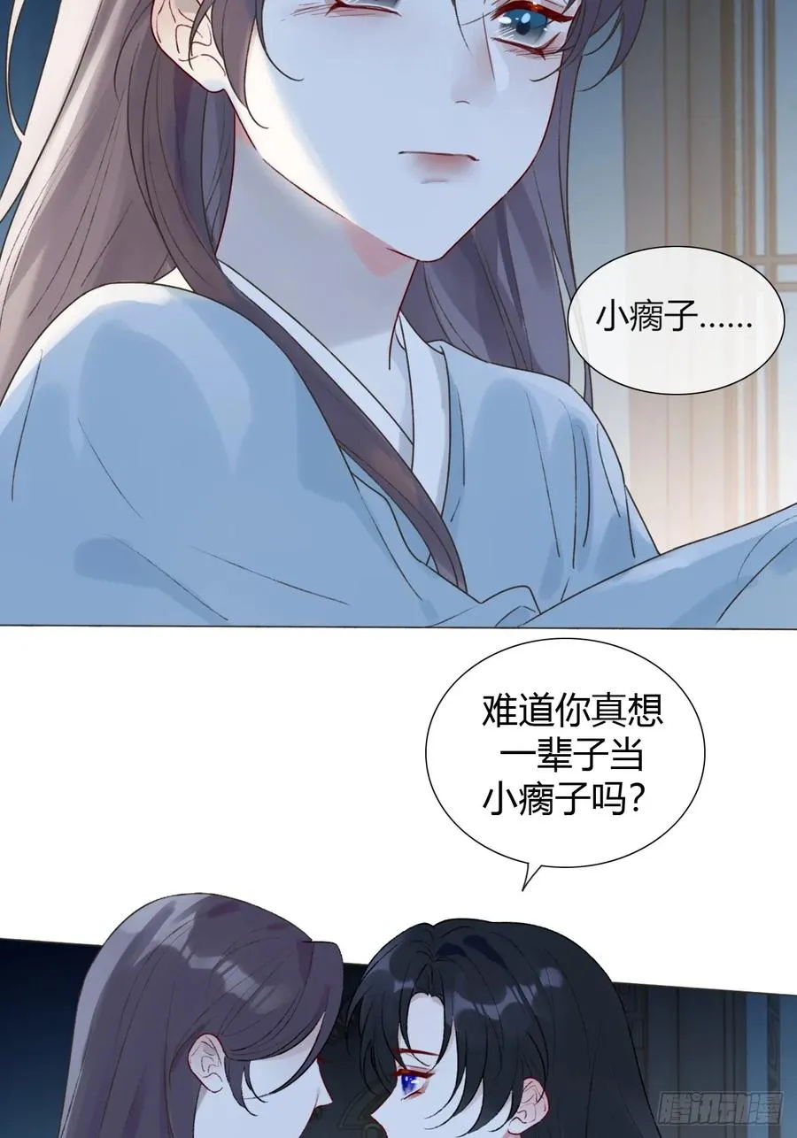 22 绝不放手 第29页