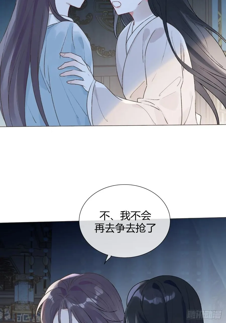 22 绝不放手 第30页