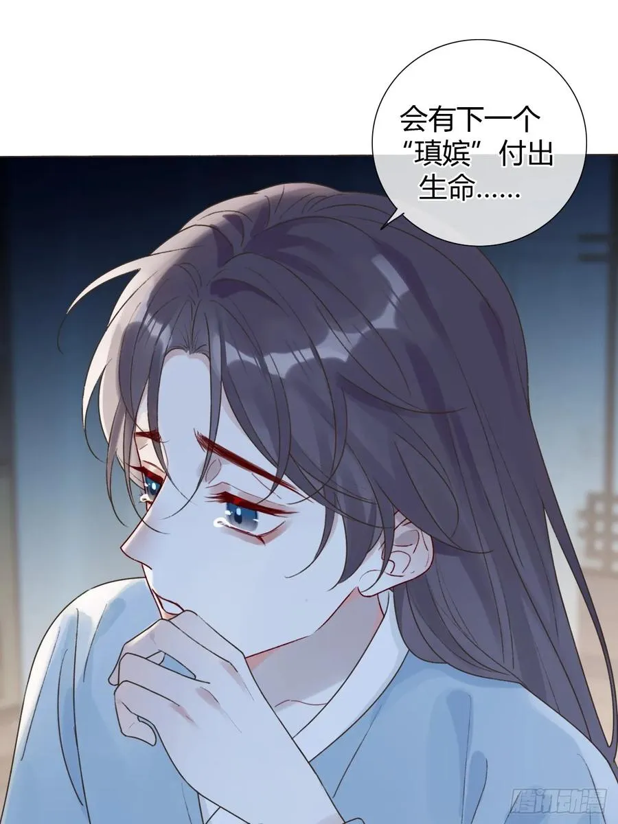 22 绝不放手 第32页