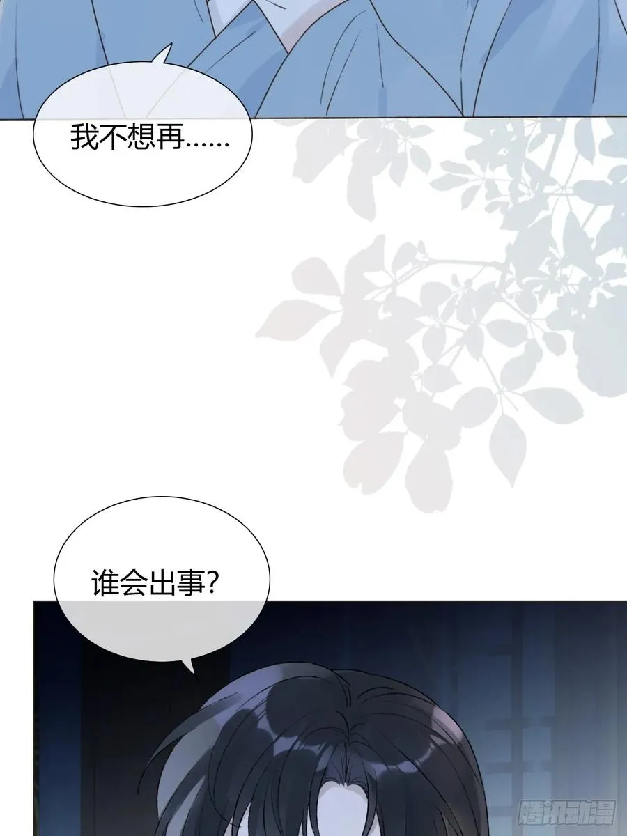 22 绝不放手 第33页