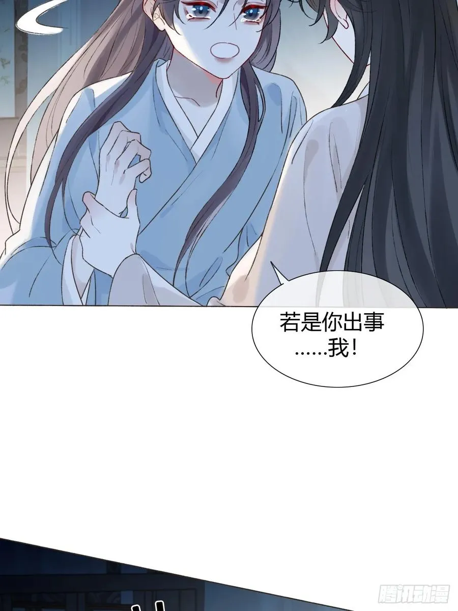 22 绝不放手 第35页