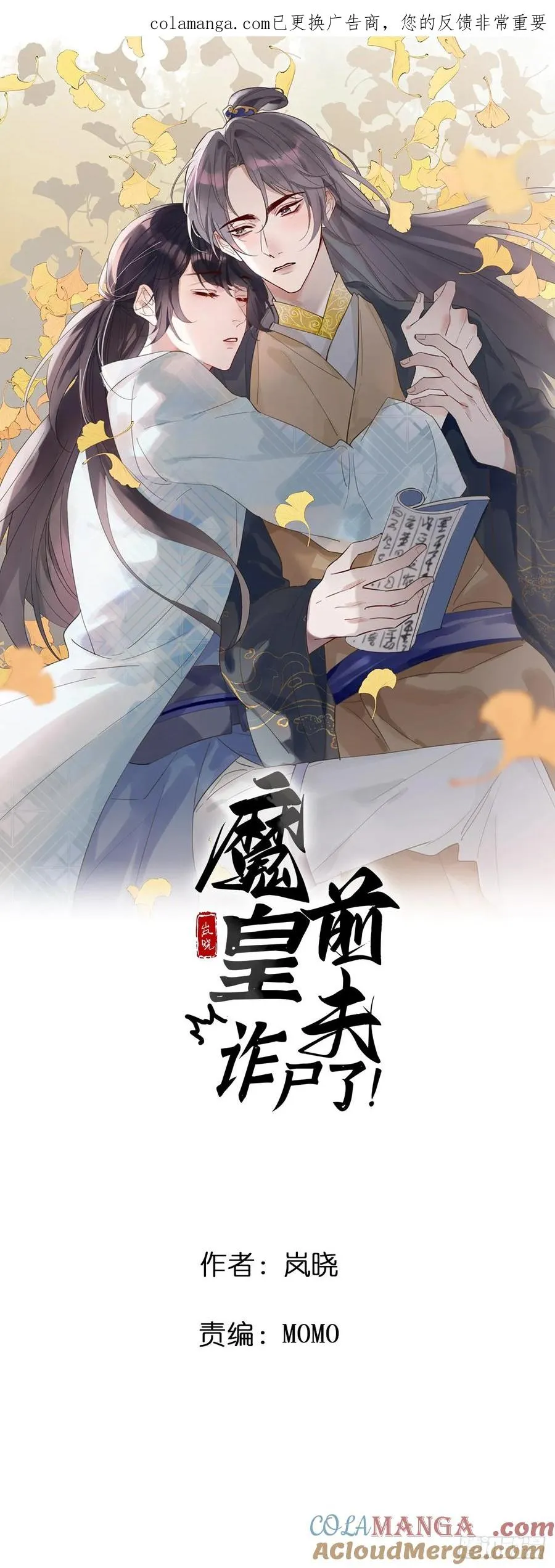 23 正太期回忆结束 第1页